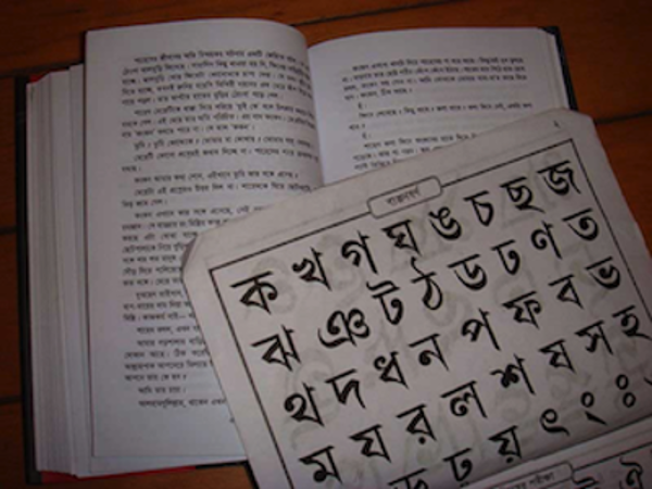 bengali language